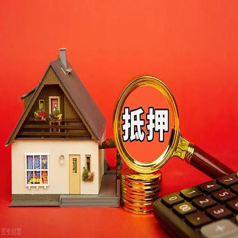 鹿泉房屋抵押贷款指南|住房抵押贷款|正规门店办理