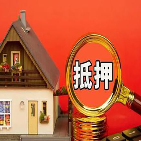 鹿泉房屋抵押贷款对房子过户时间的要求