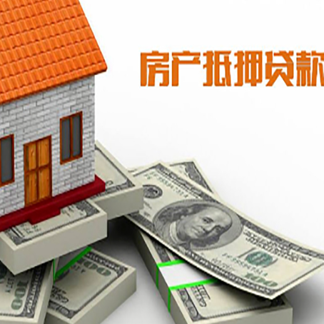 鹿泉房产抵押贷款可以提前还款吗？